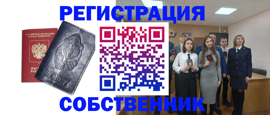 прописка иностранных граждан в Россоши